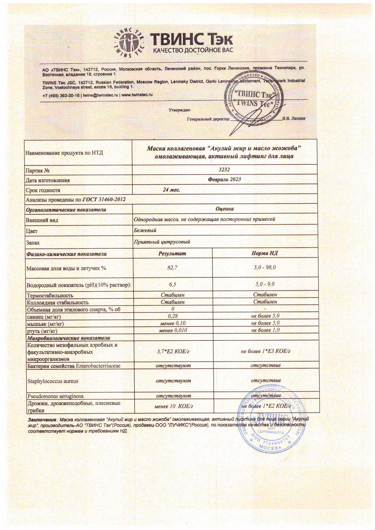 Паспорт №022023